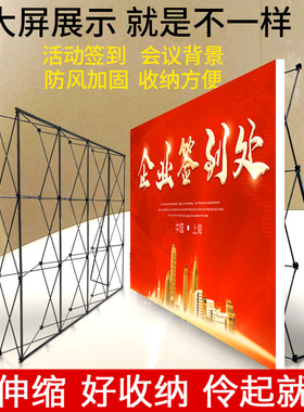 拉网式展架折叠签到墙桁架背景布绗架签名墙展板架年会kt板支架