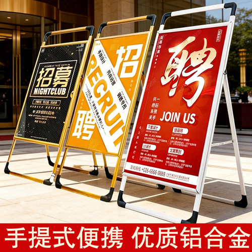 手提立式落地式kt板支架海报架