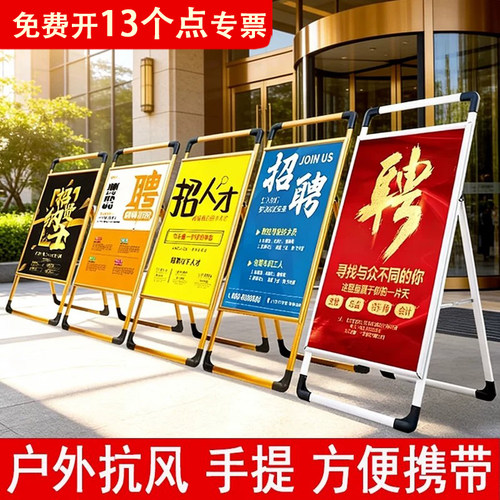 定制立式铝合金支架展示牌