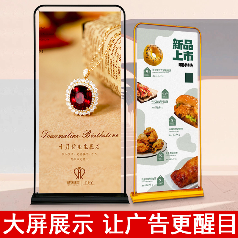 易拉宝展示架海报制作定制广告牌展示牌门型展架80x180立式落地式