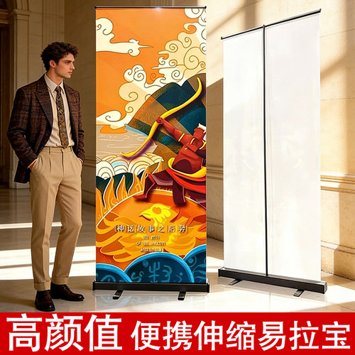 铁质伸缩折叠门型立式设计易拉宝