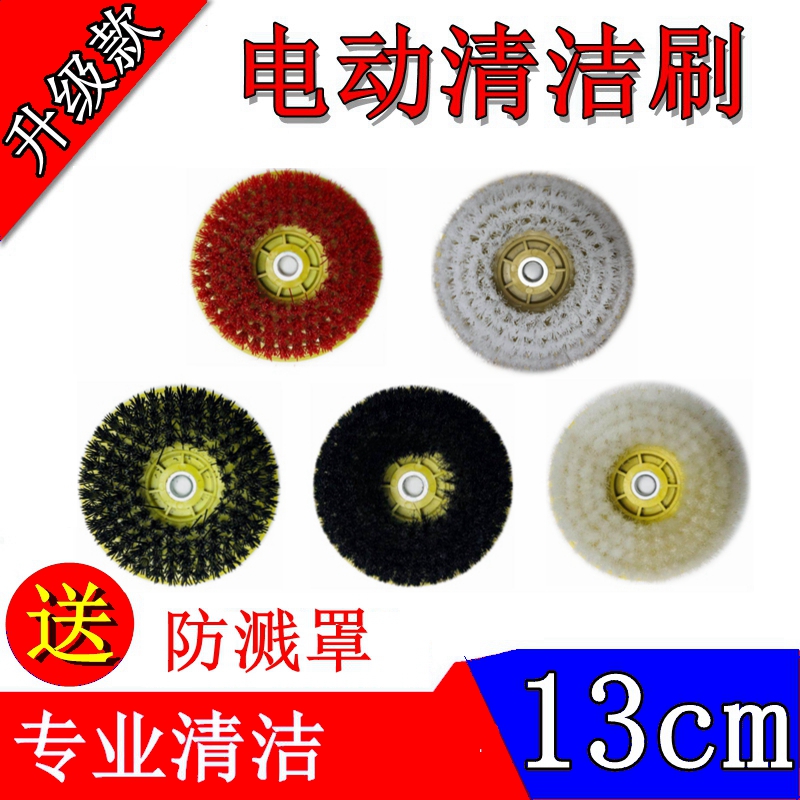 电动清洁刷 清洗刷 地板刷地毯刷瓷砖刷 洗地机刷 厨房清洁刷特价