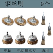 电动钢丝刷电动清洁刷锅底除锈刷打磨刷子电钻用钢丝刷子抛光除锈