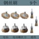 电动钢丝刷电动清洁刷锅底除锈刷打磨刷子电钻用钢丝刷子抛光除锈