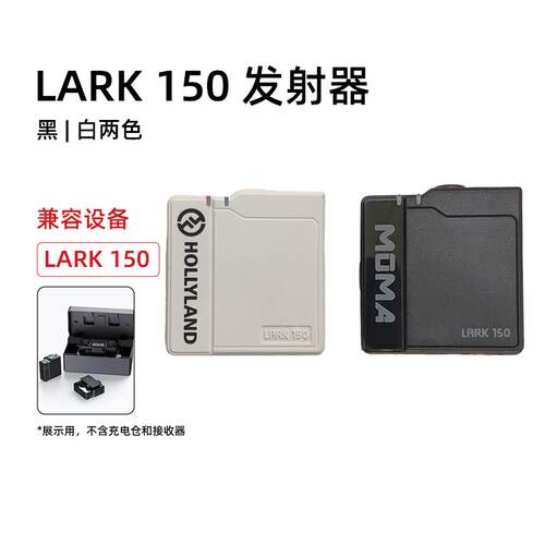 猛玛Lark150领夹麦单独发射器