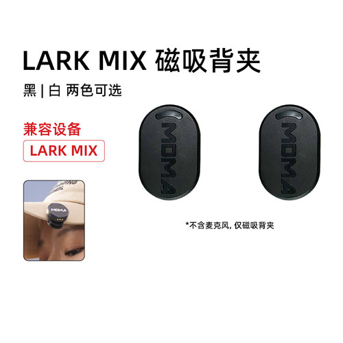 猛玛LARKMIX/A1磁吸背夹