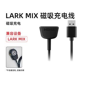 LARK MIX 猛玛纽扣麦克风磁吸充电器无线领夹麦磁吸充电线原厂