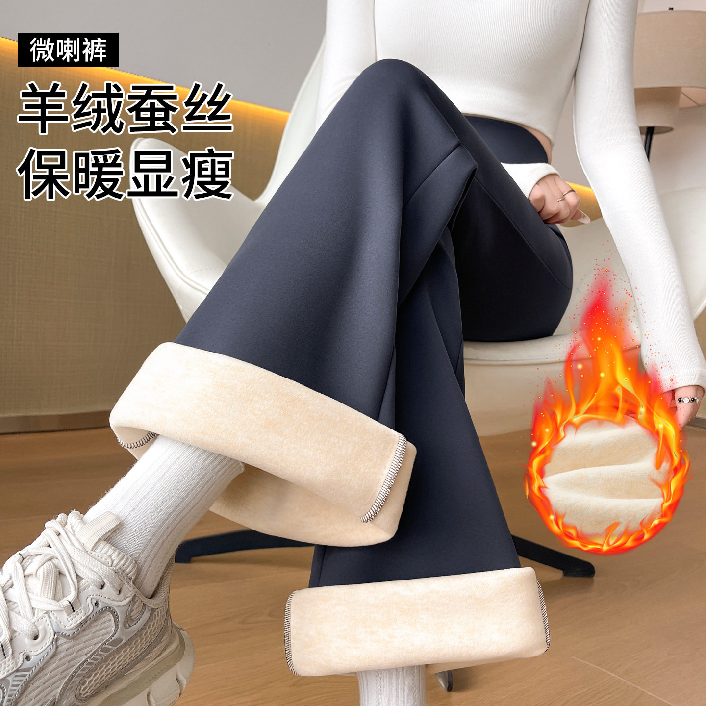 高腰加绒微喇裤2026新款秋冬保暖外穿羊毛蚕丝喇叭裤显瘦打底裤女