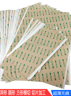 3M双面胶透明高粘300lse强力耐高温超薄无痕PET塑料玻璃金属视窗