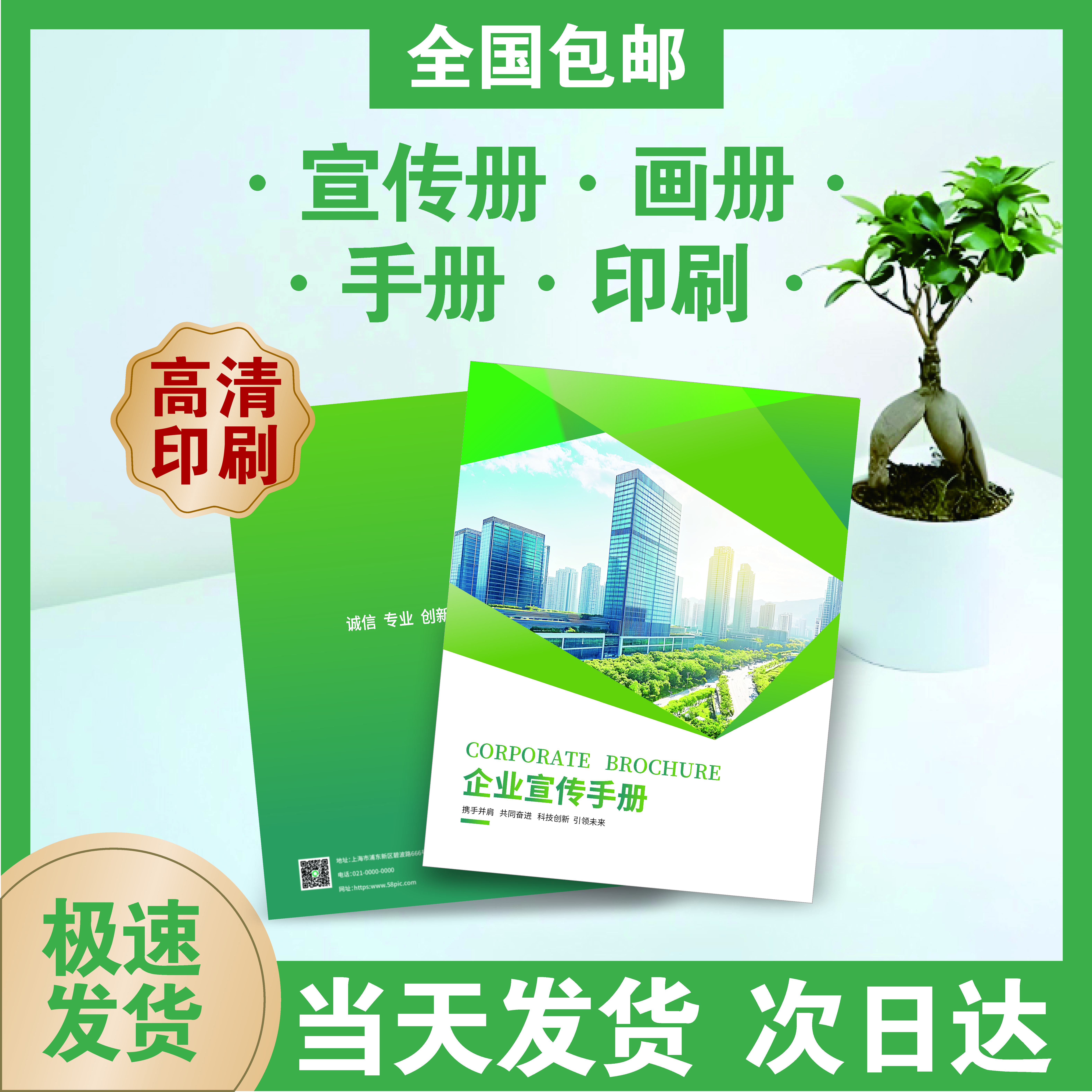 画册印刷宣传册定制宣传三折页设计企业广告产品说明书籍图册打印