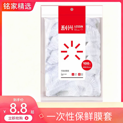 保鲜膜套中式透明家用保鲜袋密封套防油伸长40cm万能碗罩100只