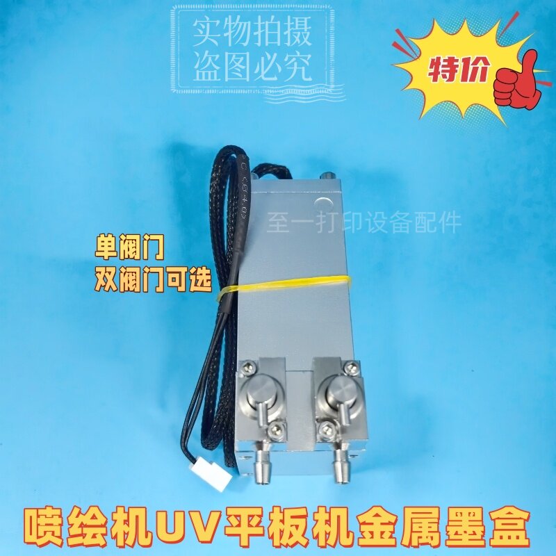 喷绘打印机金属二级墨盒迈创鼎金谷田负压金属墨盒带单双阀副墨瓶