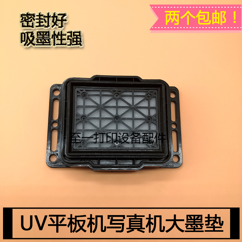 平板机写真机UV大墨垫爱普生银河七代喷头保湿垫XP600喷头墨栈帽