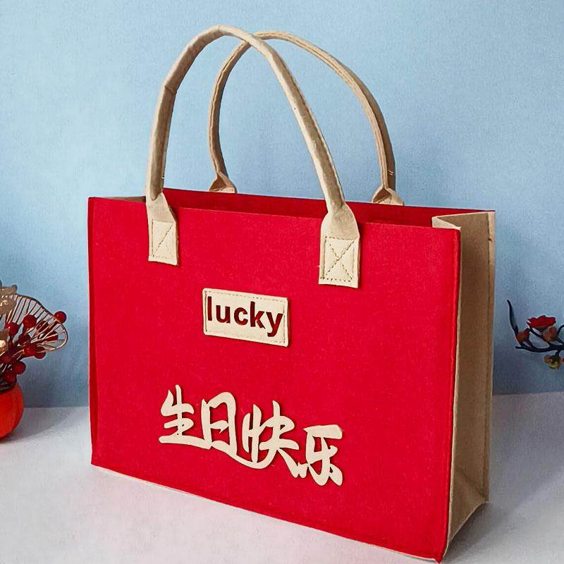 新款生日毛毡包空包手提袋红色加厚大号礼品袋回礼盒高级感毛毡袋,节庆用品/礼品,糖盒/糖盒配件,淘宝优惠券,粉丝福利购,淘宝优惠卷