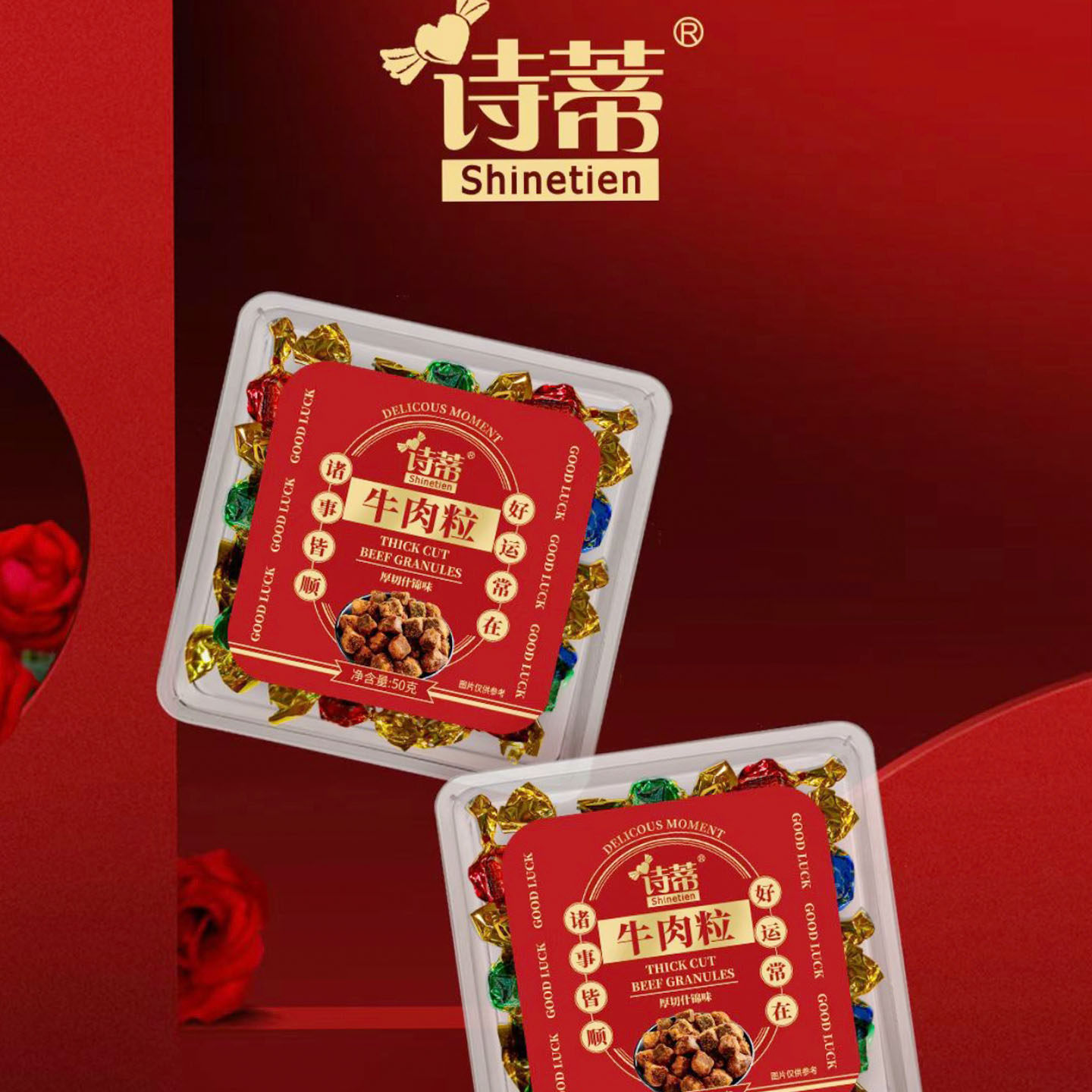 儿童生日伴手礼零食大礼包125g牛肉粒小孩升学宴小朋友高级满月