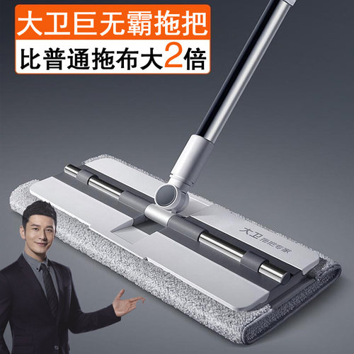 大卫P8平板拖把家用懒人拖地神器