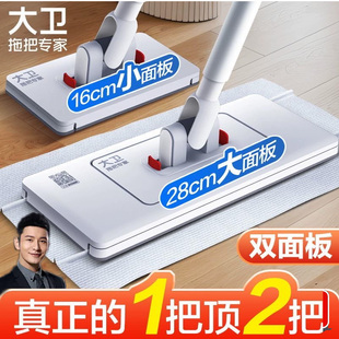 大卫平板拖把2025新款懒人夹布洗脸巾拖布两种面板一拖净干湿两用