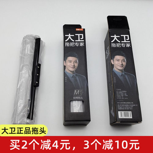 拓朴大卫胶棉拖把头配件滚轮双排