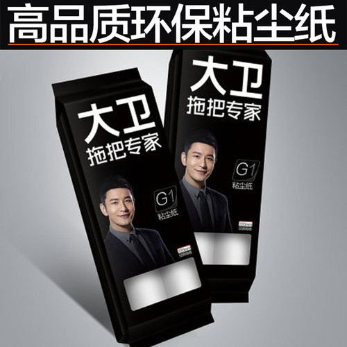 大卫粘毛器替换滚筒高品质粘尘纸