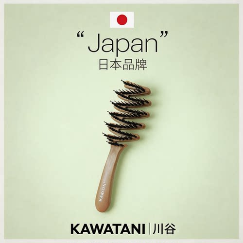 总代日本kawatani香羽谷猪鬃毛折叠护发梳子蓬松按摩直卷两用梳子