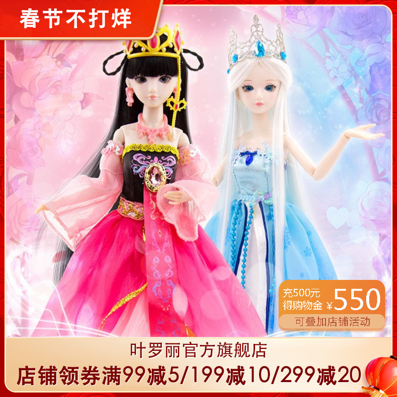 叶罗丽娃娃女孩儿童玩具叶罗丽仙子冰公主灵公主29厘米新年礼物