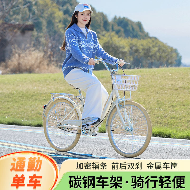 自行车女款成人新轻便复古通勤上班代步单车20/22/24寸大学生女士