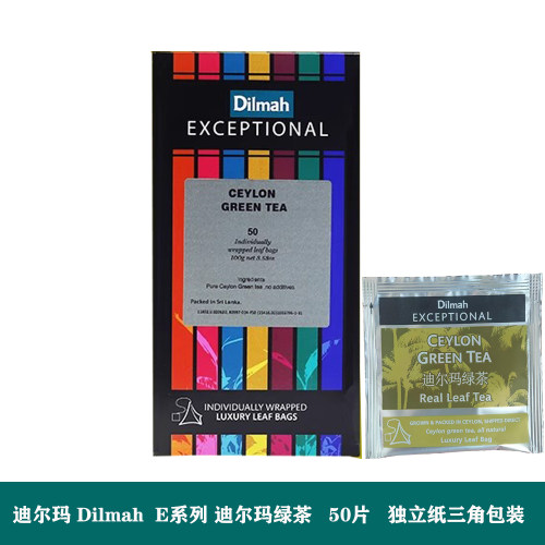 斯里兰卡进口迪尔玛E系纸 Dilmah三角包迪尔玛绿茶红茶50片袋泡茶