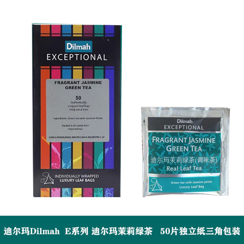 斯里兰卡进口迪尔玛 Dilmah E系列纸三角包茉莉绿茶50片袋泡茶