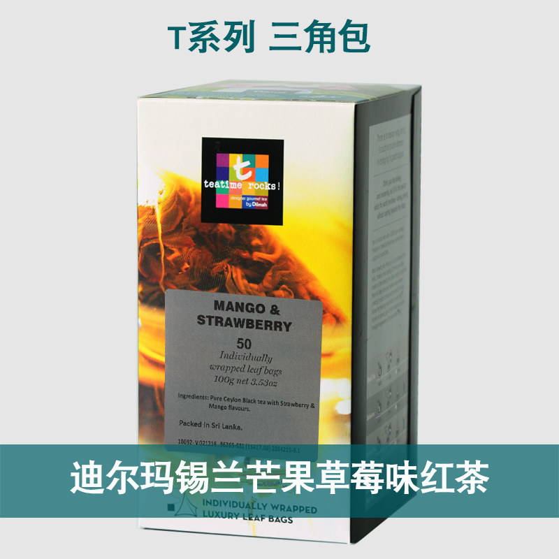 红茶斯里兰卡进口dilmah迪尔玛芒果草莓味红茶三角茶包餐饮烘焙