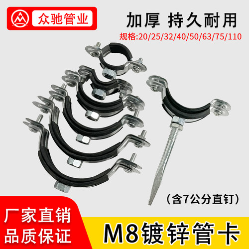 M8铁皮卡含直钉镀锌PPR给水吊卡含8公分直钉整套90 125金属吊卡