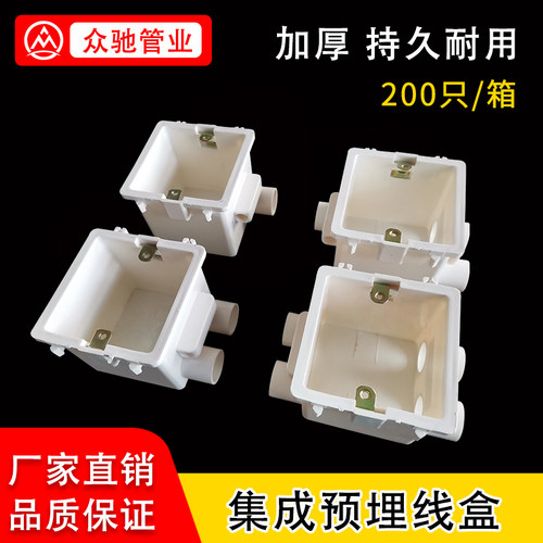 PVC加厚预埋穿筋盒集成拼装阻燃电工塑料穿筋线盒固定暗装86底盒