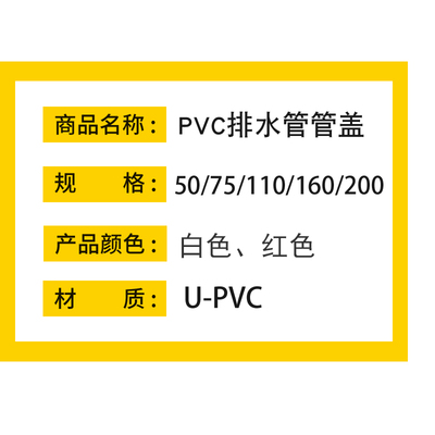 PVC管帽封堵防灰尘砂石防丑315排水管堵头国标200管口胶粘保护盖