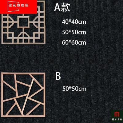 东阳木雕实木镂窗格子中式仿古正方形榆木松木花格玄关隔断