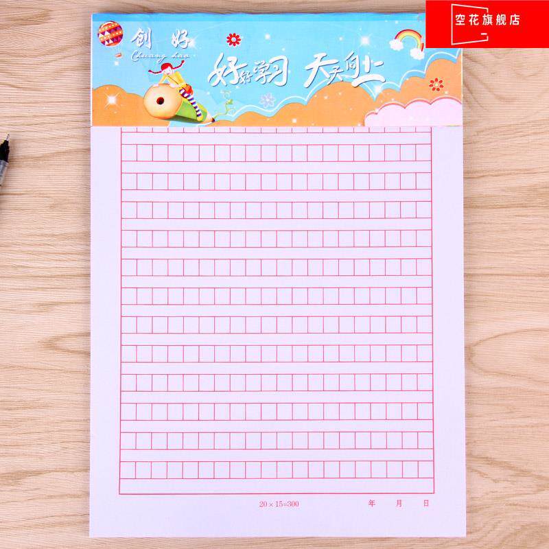 10本装包邮16k方格作文纸300格原稿纸学生用加厚文稿纸信纸写作纸