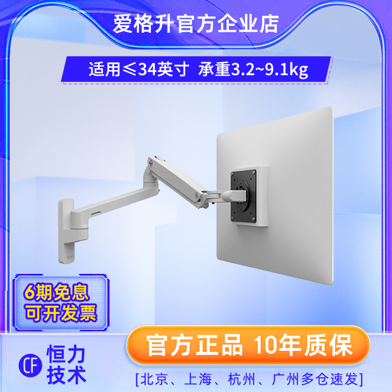 爱格升壁挂显示器支架