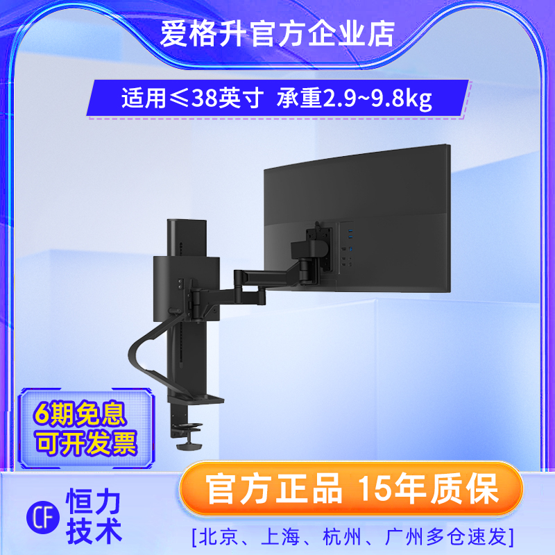 爱格升显示器支架升降支臂