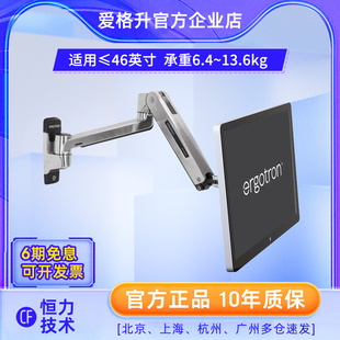 爱格升ergotron壁挂显示器支架墙面升降伸缩机械支臂45-383-026