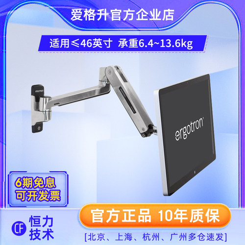 爱格升壁挂显示器支架