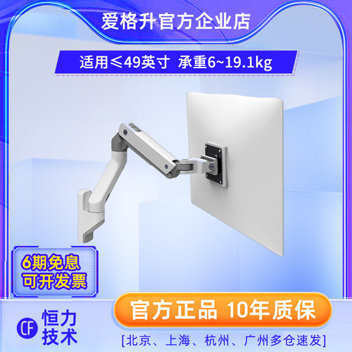 爱格升壁挂49英寸显示器支架