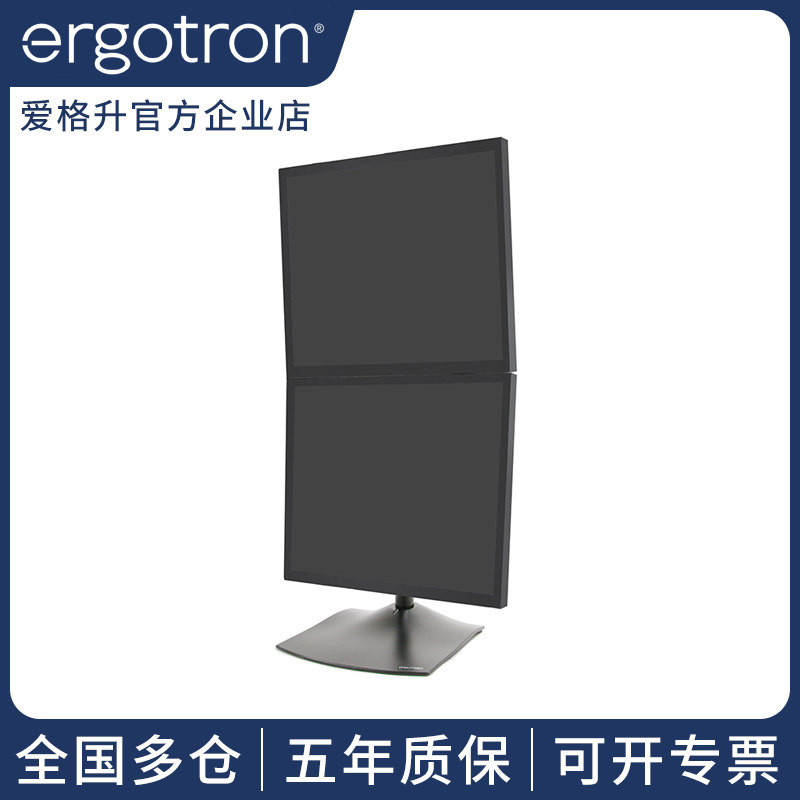 爱格升Ergotron DS100 33-091-200 垂直双显示器台式升降桌面支架