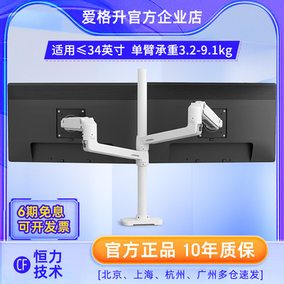 爱格升双屏显示器支架