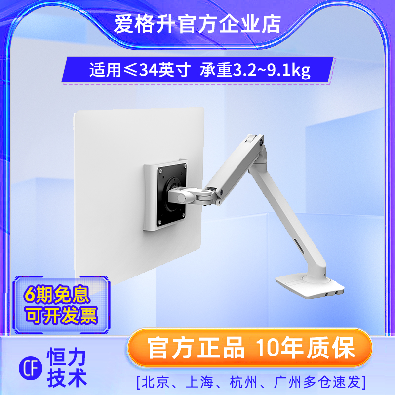 爱格升显示器支架台式机械支臂