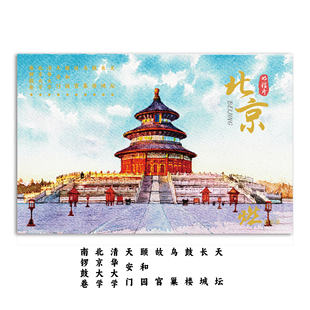 燃創(chuàng)造原創(chuàng) 北京手繪明信片10張禮盒裝
