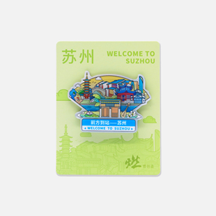 燃創(chuàng)造原創(chuàng) 蘇州多層亞克力冰箱貼