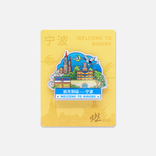 燃創(chuàng)造原創(chuàng) 寧波多層亞克力冰箱貼
