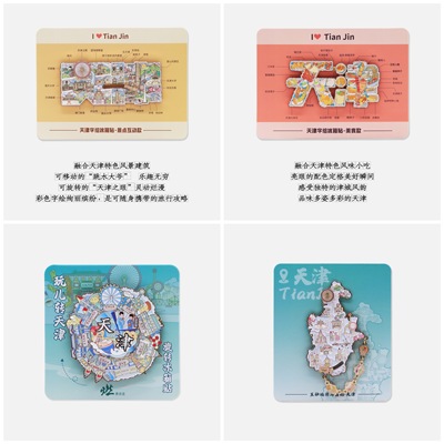 天津主题系列金属互动冰箱贴 原创设计线下同款【燃创造原创】
