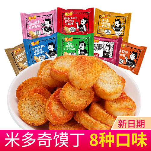 米多奇整箱混合馍香小趣