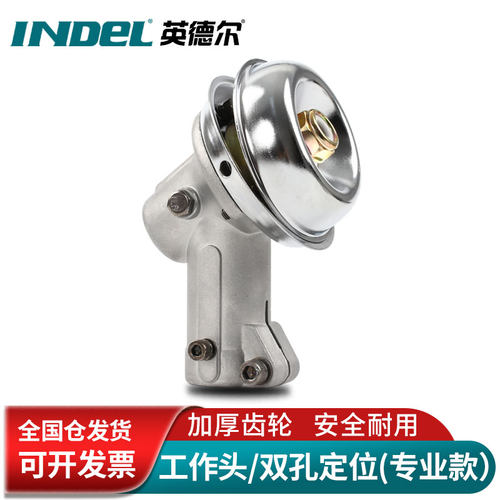 工作头变速箱割草机刀片