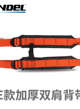 英德尔背负式割草机豪华背带侧挂式单肩豪华背带打草机割灌机背带