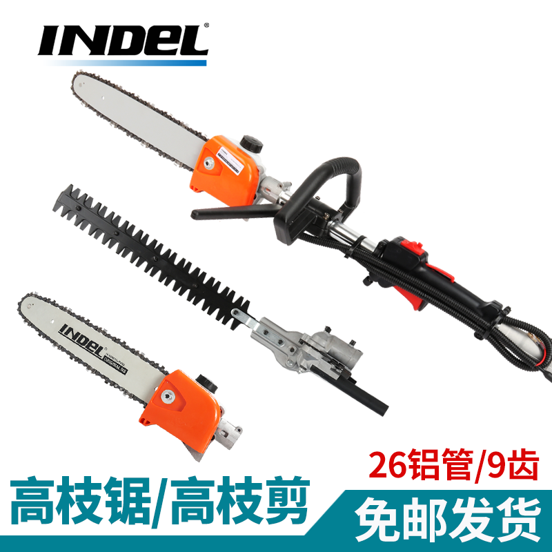 英德尔割草机背负式手提式小油锯